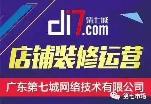 阿里誠信通店鋪詳細裝修思路，你的店鋪做到了嗎？