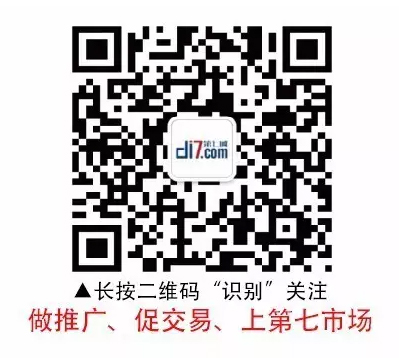 做推廣，促交易，上第七市場(chǎng)