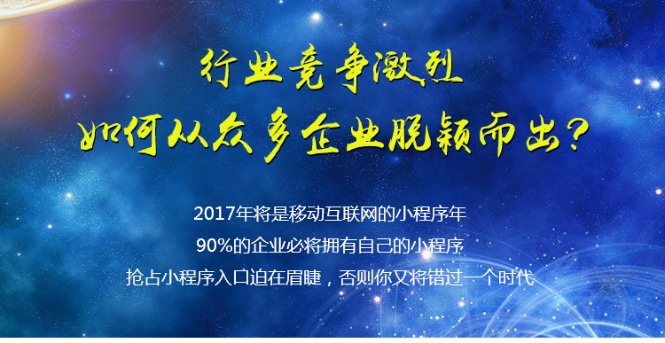 小程序，九億微信流量紅利你抓得住嘛？